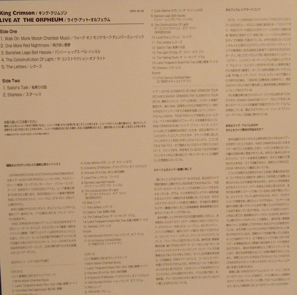 King Crimson : Live At The Orpheum (LP, Album, Ltd)