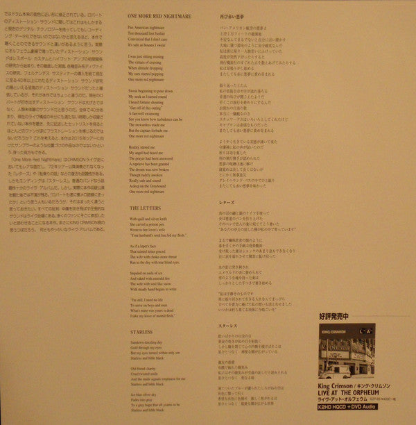King Crimson : Live At The Orpheum (LP, Album, Ltd)