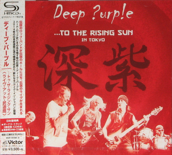 Deep Purple : ...To The Rising Sun (In Tokyo) (2xCD, SHM)