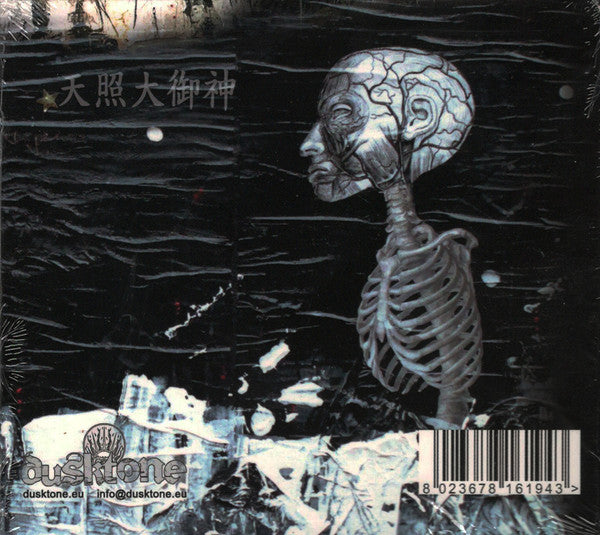 Hanormale : 天照大御神 (CD, Album, Dig)