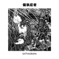 Paranoid (18) : Satyagraha (CD, Album, RE)