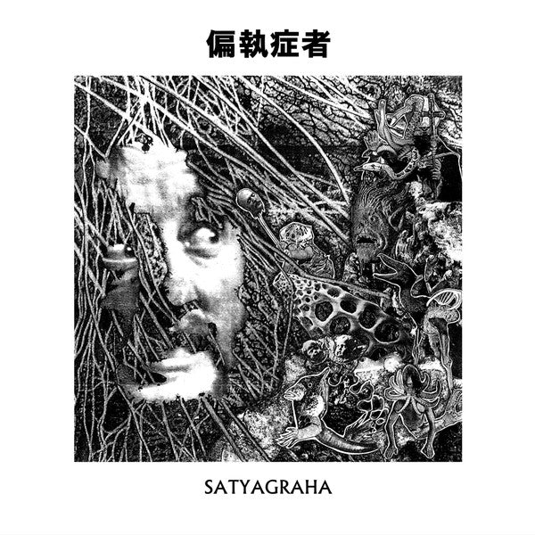 Paranoid (18) : Satyagraha (CD, Album, RE)