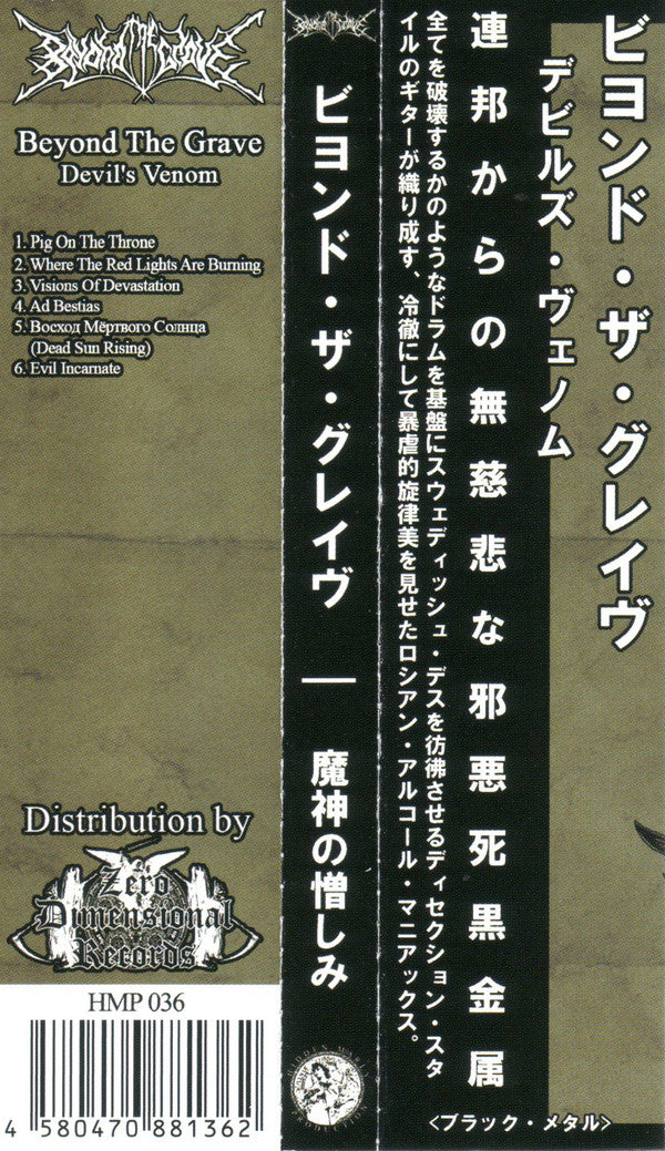 Beyond The Grave (3) : Devil's Venom (CD, Album)