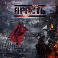 Yarast : Tunguska 1908 (CD, Album)
